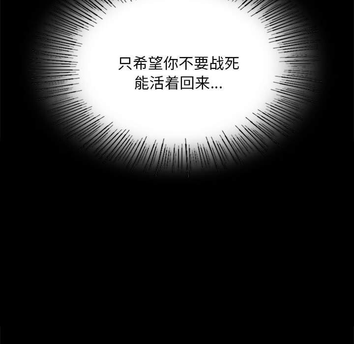 小姐第85話