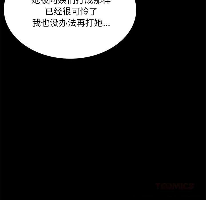 小姐第85話