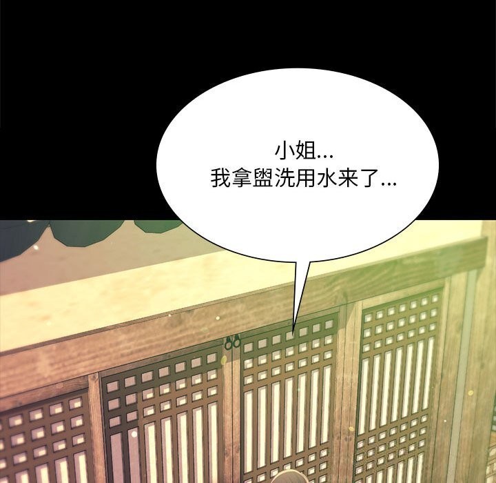 小姐第85話