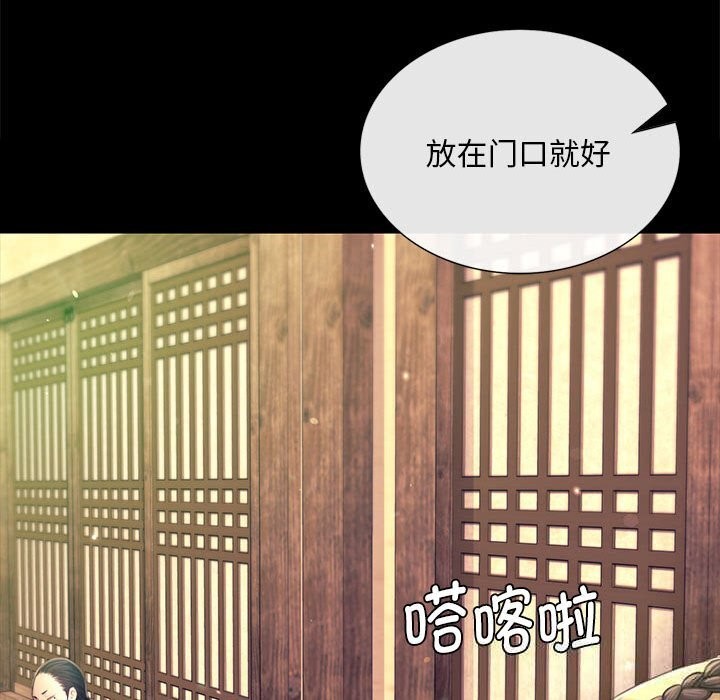 小姐第85話