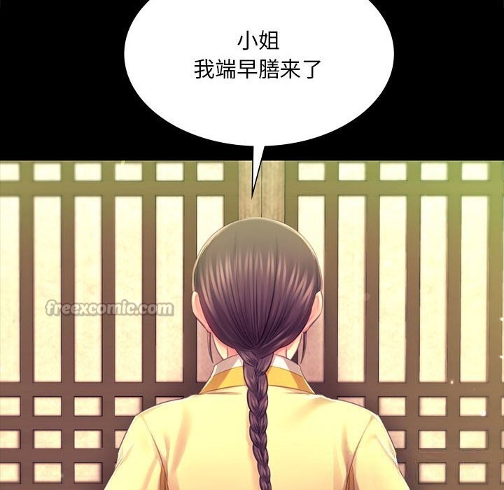 小姐第85話