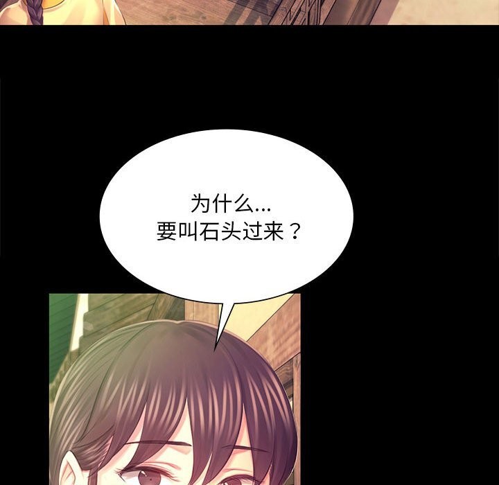 小姐第85話