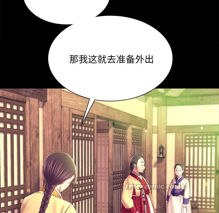 小姐第85話