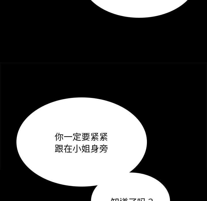 小姐第85話