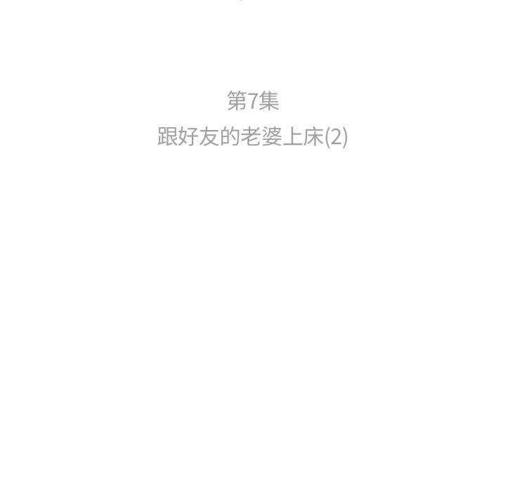 难以置信的故事！第7話