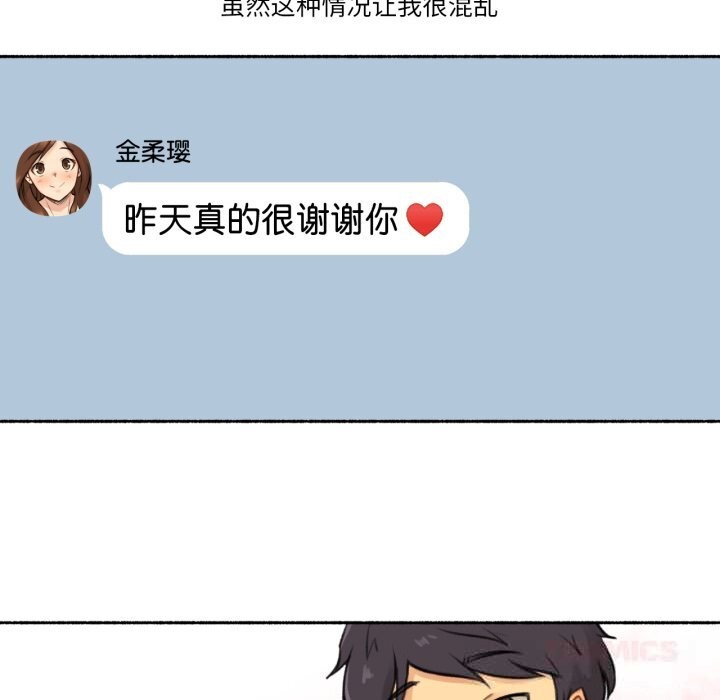 难以置信的故事！第7話