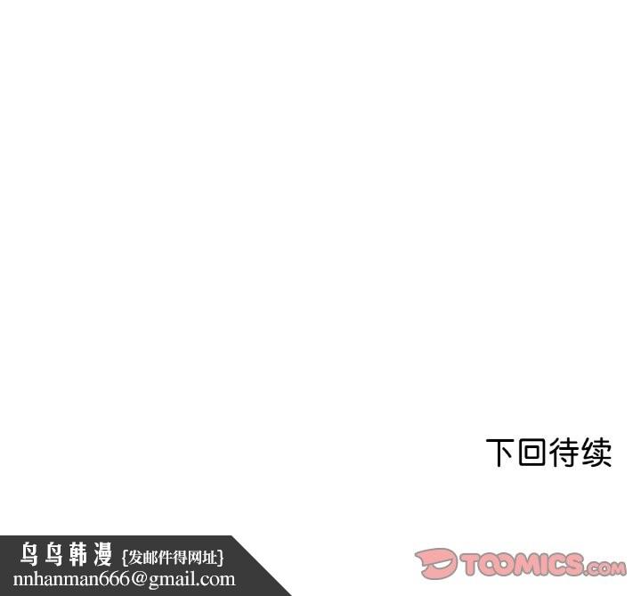 换身恋人第10話