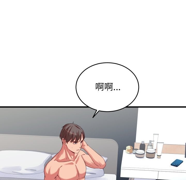 少爷的替身第16話