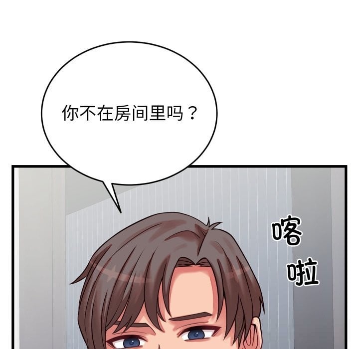 少爷的替身第16話