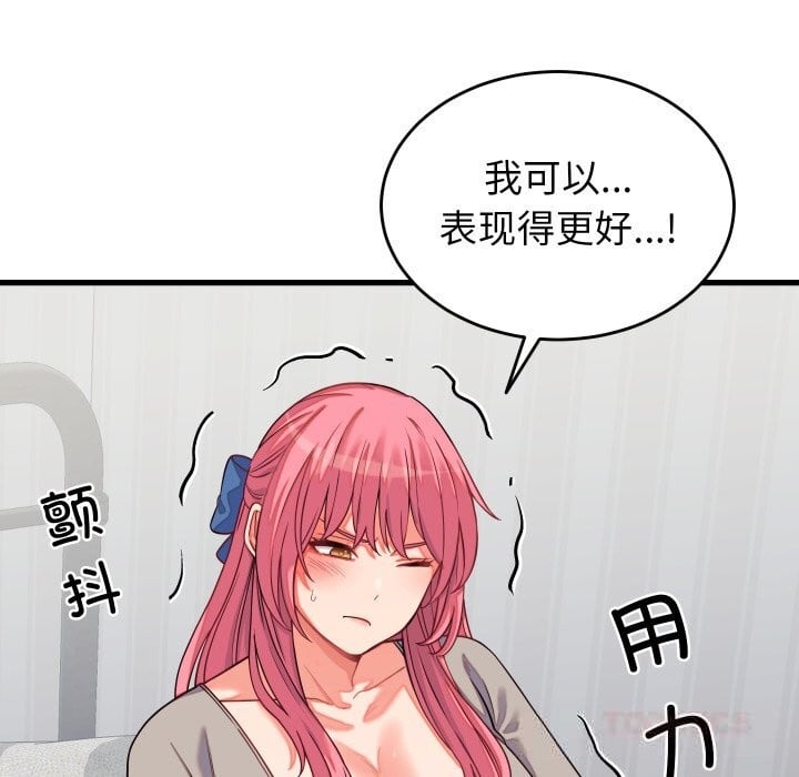 少爷的替身第16話