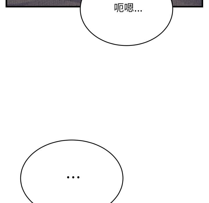 少爷的替身第16話