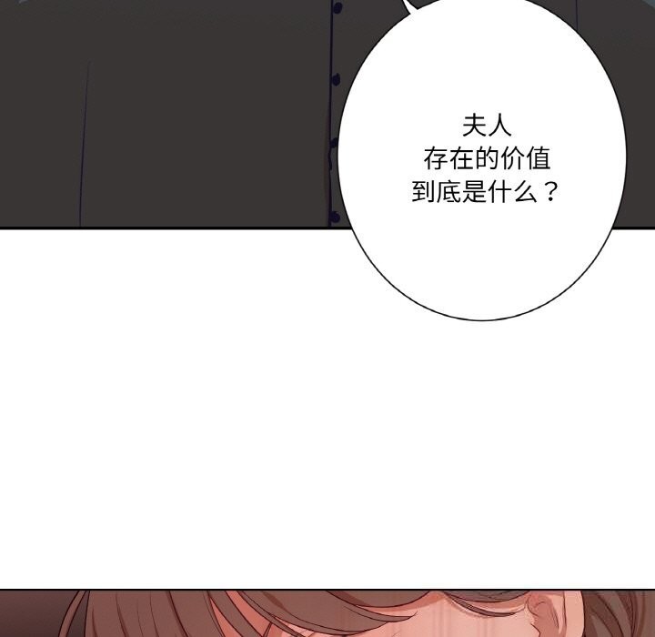 吉赛儿之血第15話