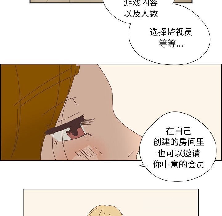 纯洁之罪第18話