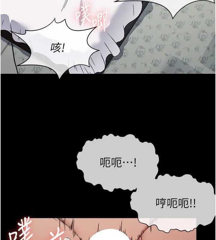 尸变家园:以身相许第8話-無法無天的性暴力