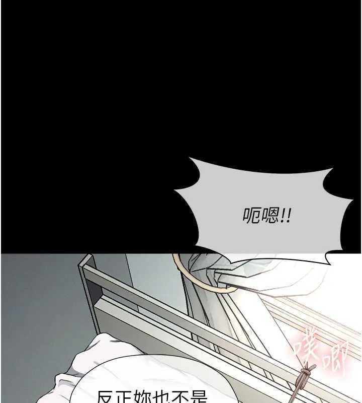 尸变家园:以身相许第8話-無法無天的性暴力