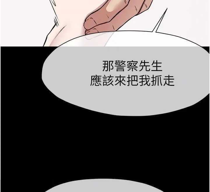 尸变家园:以身相许第8話-無法無天的性暴力
