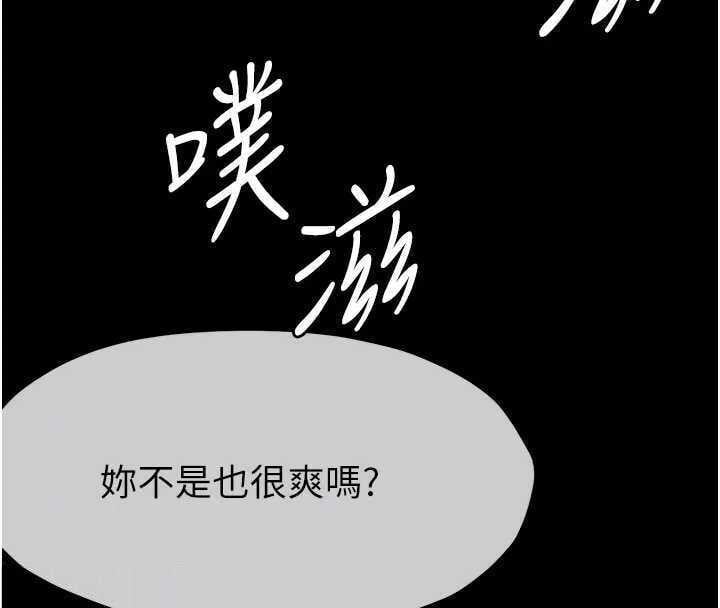 尸变家园:以身相许第8話-無法無天的性暴力