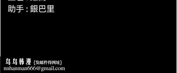 尸变家园:以身相许第8話-無法無天的性暴力