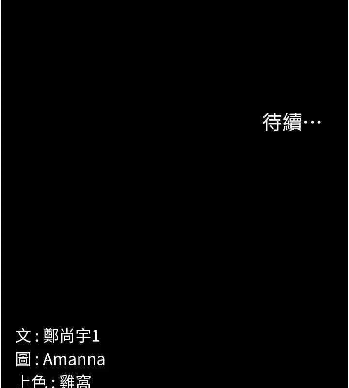 尸变家园:以身相许第8話-無法無天的性暴力