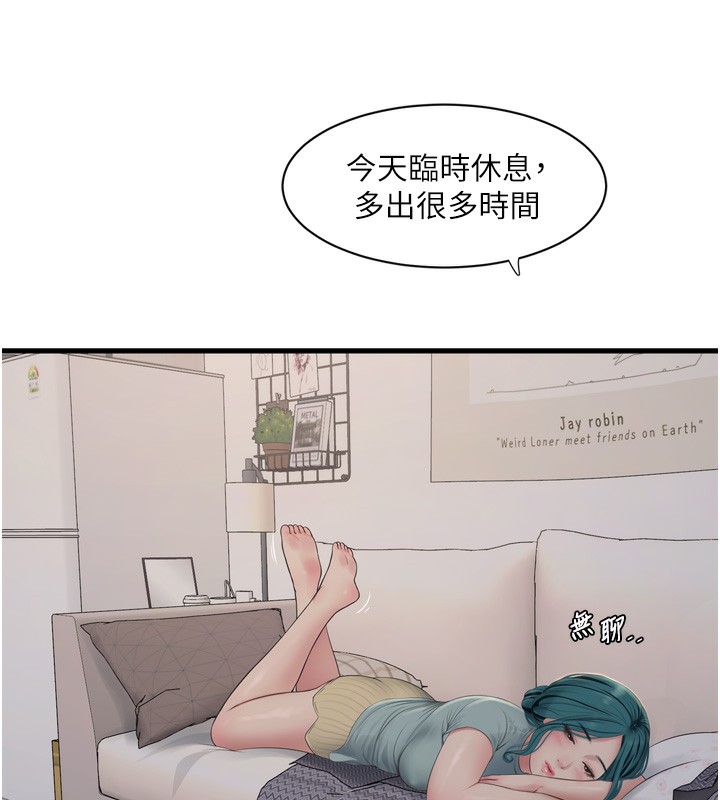 水电工日誌第102話-獨守空房的寂寞