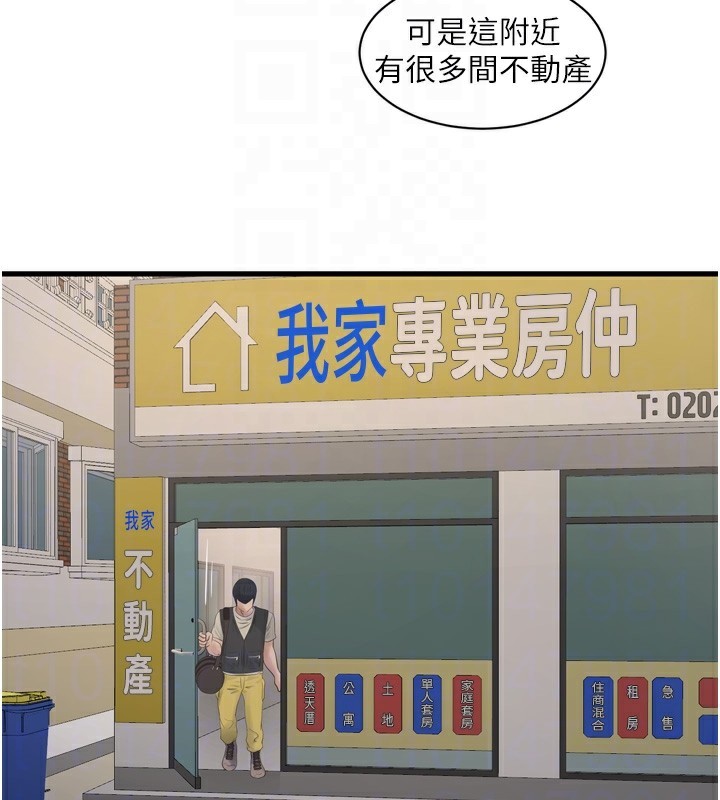 水电工日誌第102話-獨守空房的寂寞