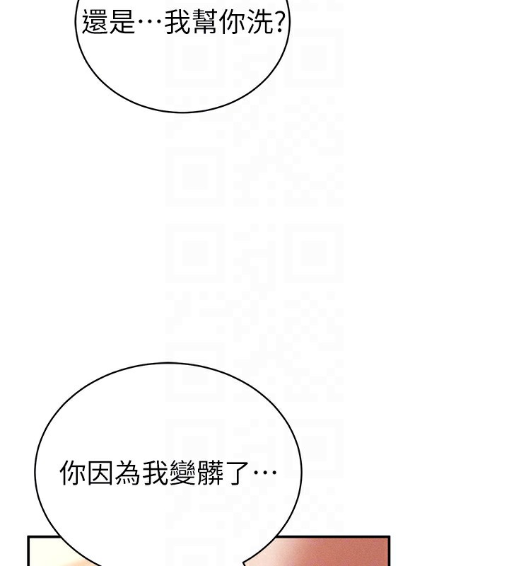 私密视角第46話-沒有慾望的女人