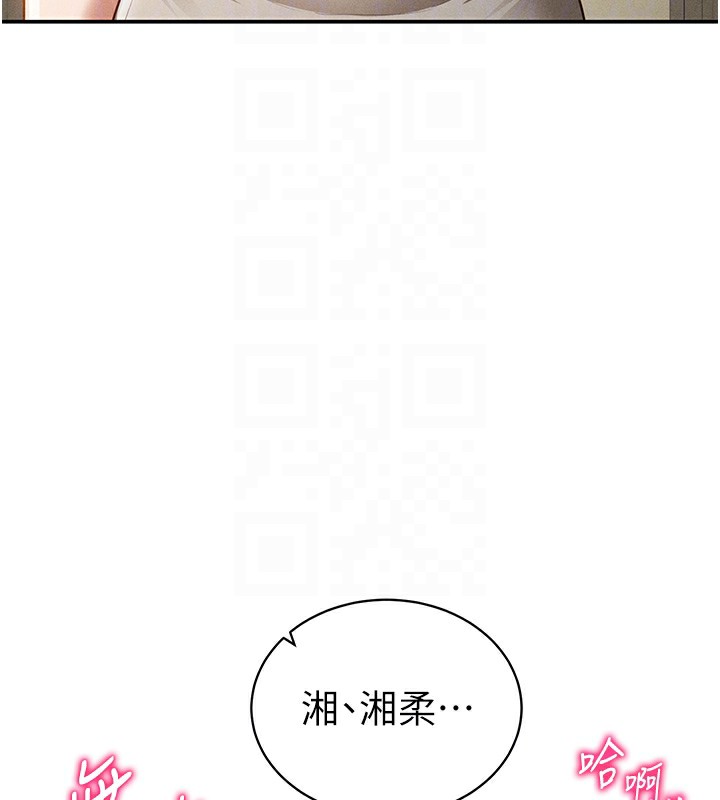 私密视角第46話-沒有慾望的女人