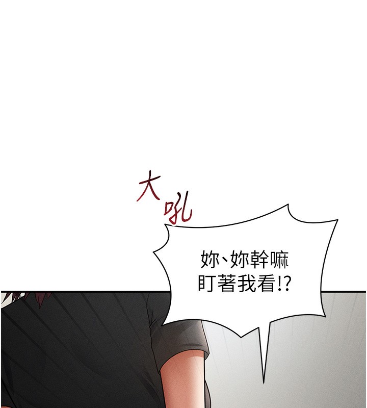 私密视角第46話-沒有慾望的女人
