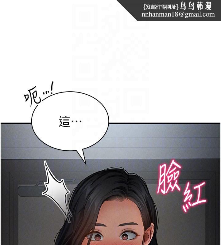 私密视角第46話-沒有慾望的女人