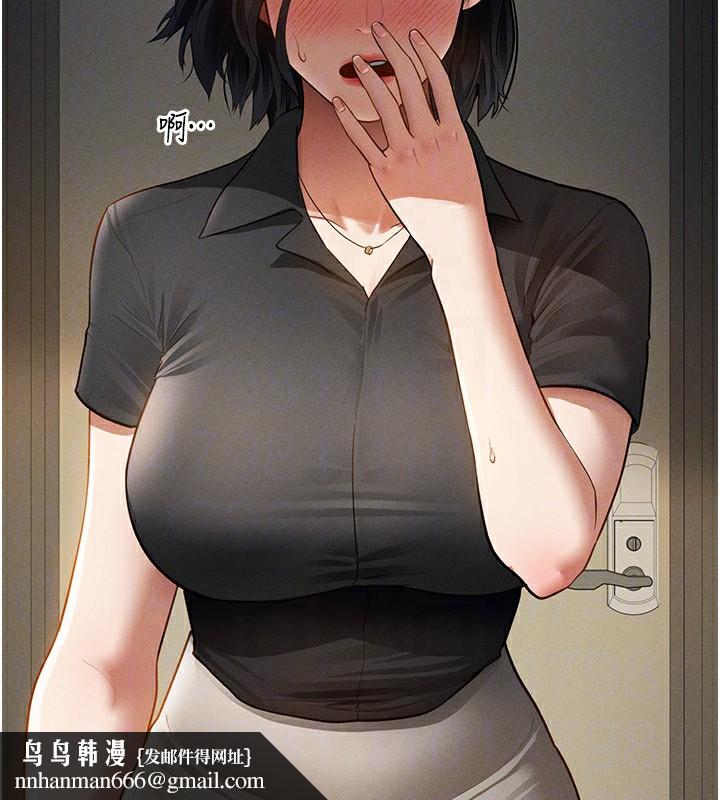 私密视角第46話-沒有慾望的女人