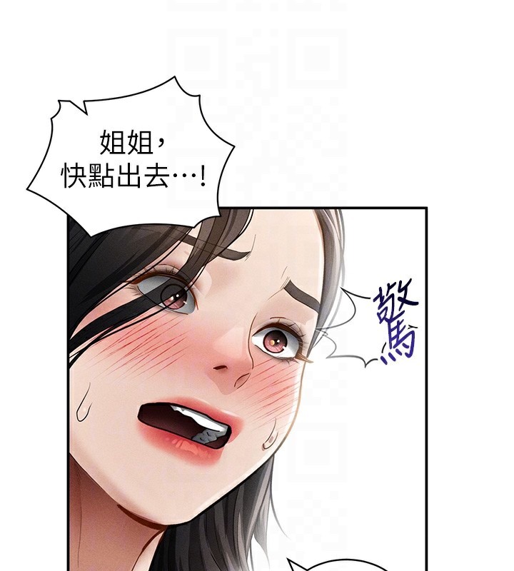 私密视角第46話-沒有慾望的女人
