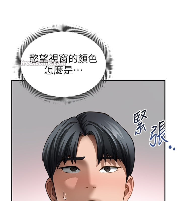 私密视角第46話-沒有慾望的女人