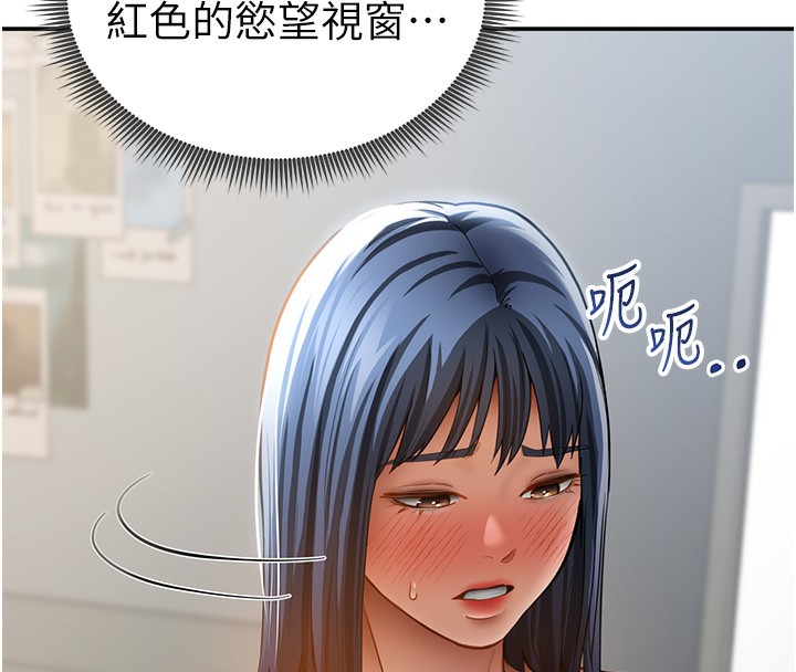 私密视角第46話-沒有慾望的女人