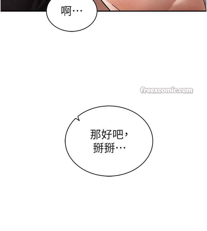 私密视角第46話-沒有慾望的女人