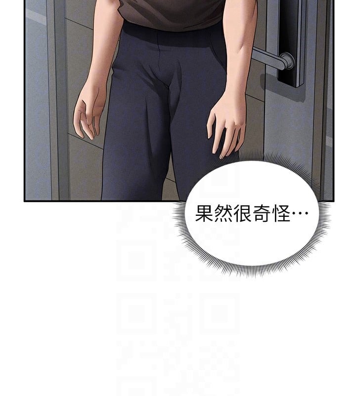 私密视角第46話-沒有慾望的女人