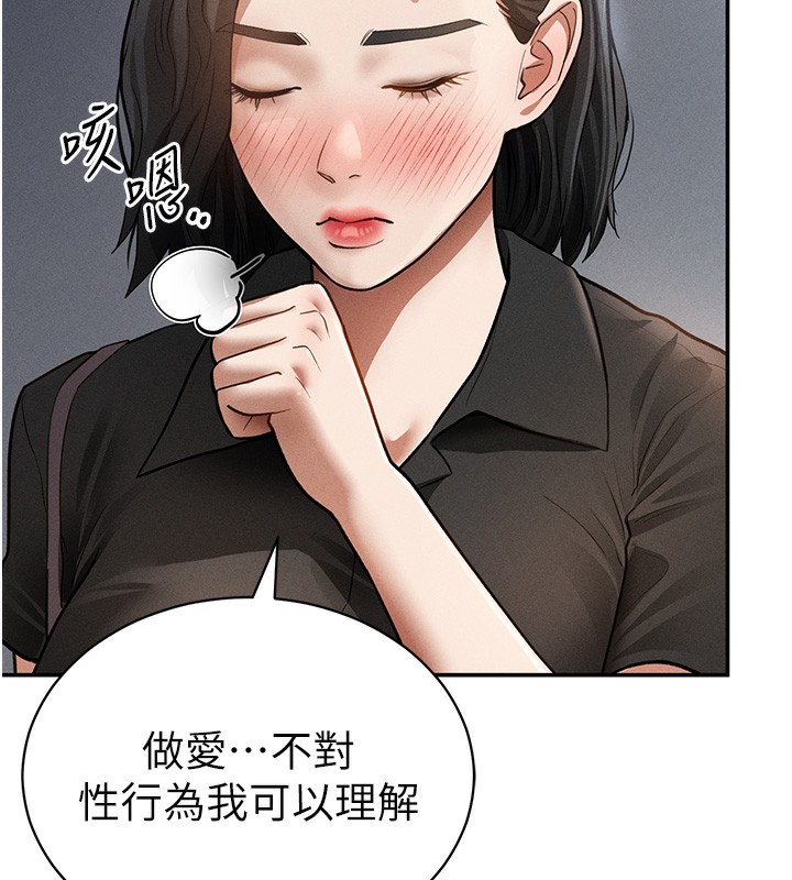 私密视角第46話-沒有慾望的女人