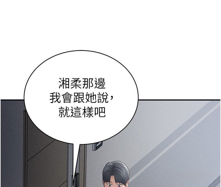 私密视角第46話-沒有慾望的女人