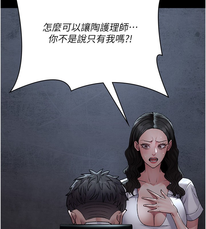 夜间诊疗室第120話-療養身心的樂園&hearts;