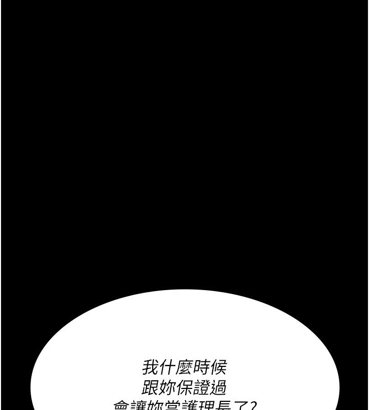 夜间诊疗室第120話-療養身心的樂園&hearts;