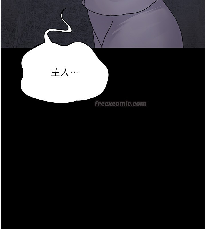 夜间诊疗室第120話-療養身心的樂園&hearts;
