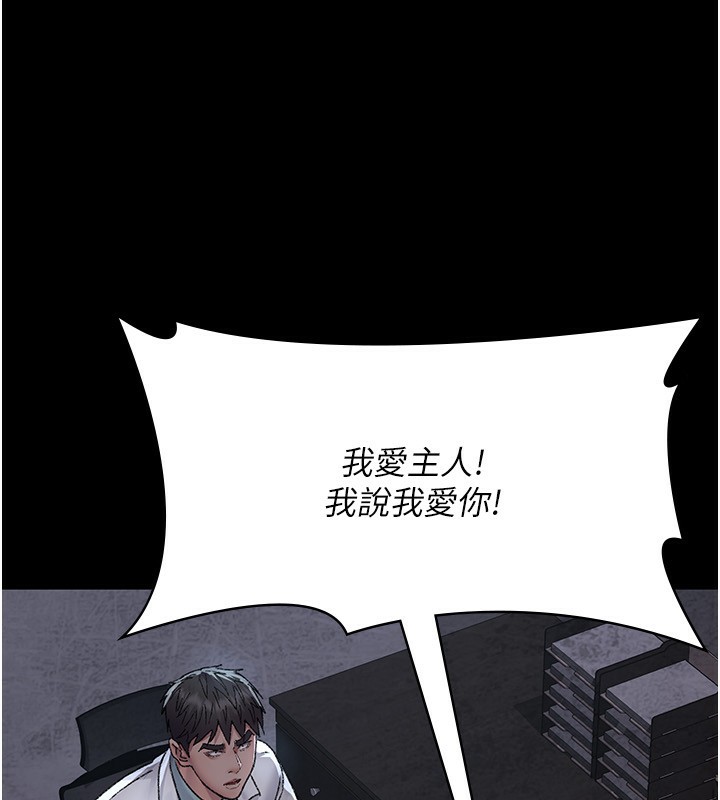 夜间诊疗室第120話-療養身心的樂園&hearts;