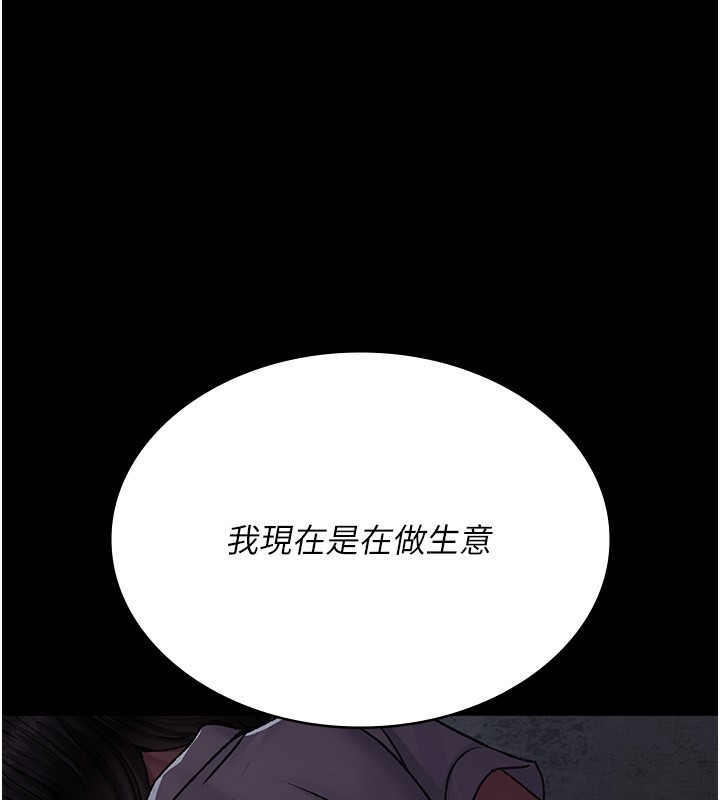 夜间诊疗室第120話-療養身心的樂園&hearts;
