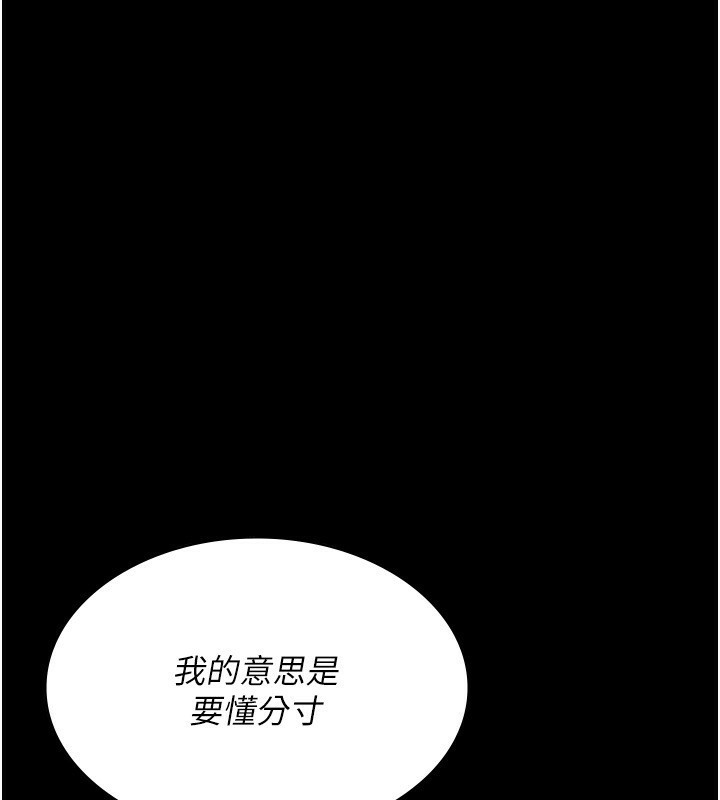 夜间诊疗室第120話-療養身心的樂園&hearts;