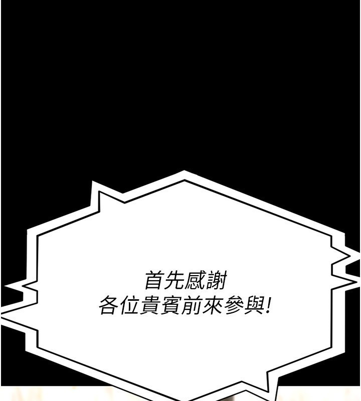夜间诊疗室第120話-療養身心的樂園&hearts;