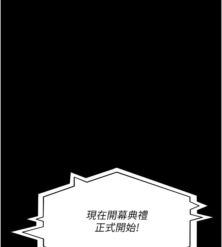 夜间诊疗室第120話-療養身心的樂園&hearts;