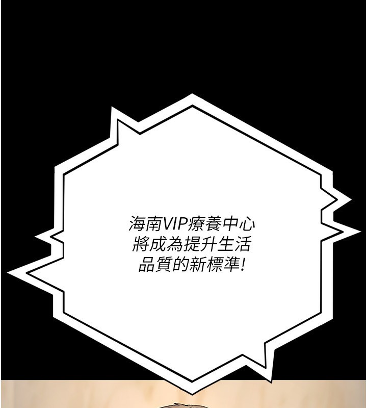 夜间诊疗室第120話-療養身心的樂園&hearts;