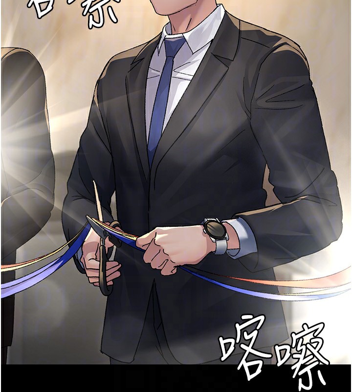 夜间诊疗室第120話-療養身心的樂園&hearts;
