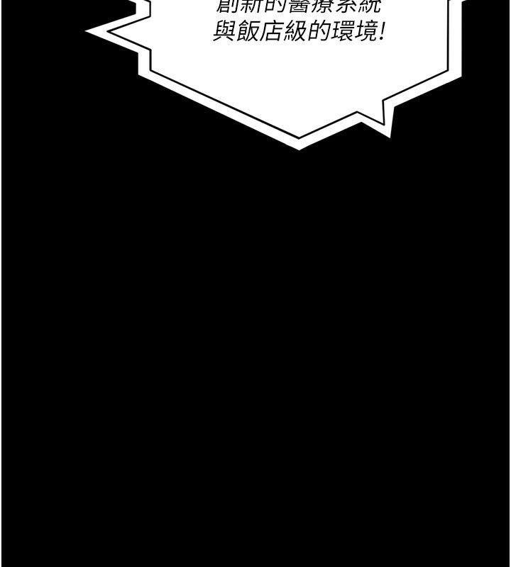 夜间诊疗室第120話-療養身心的樂園&hearts;