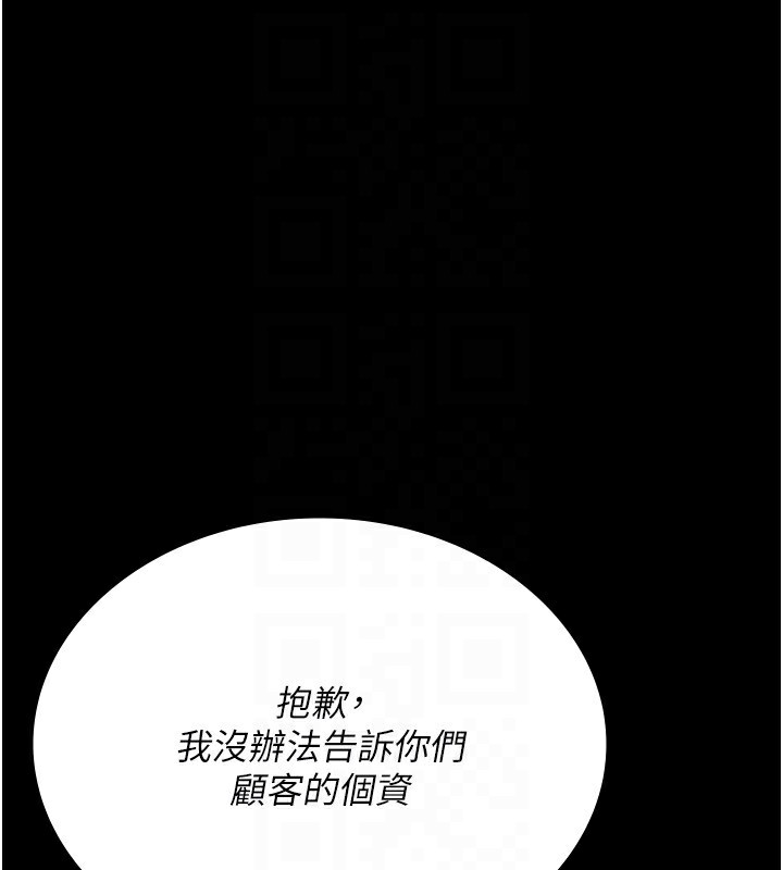 夜间诊疗室第120話-療養身心的樂園&hearts;