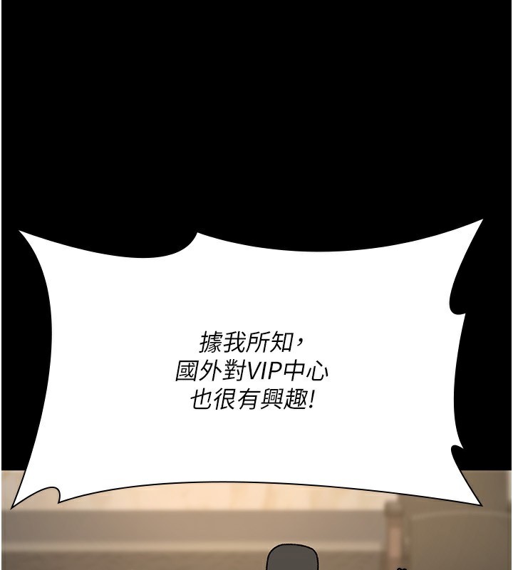 夜间诊疗室第120話-療養身心的樂園&hearts;
